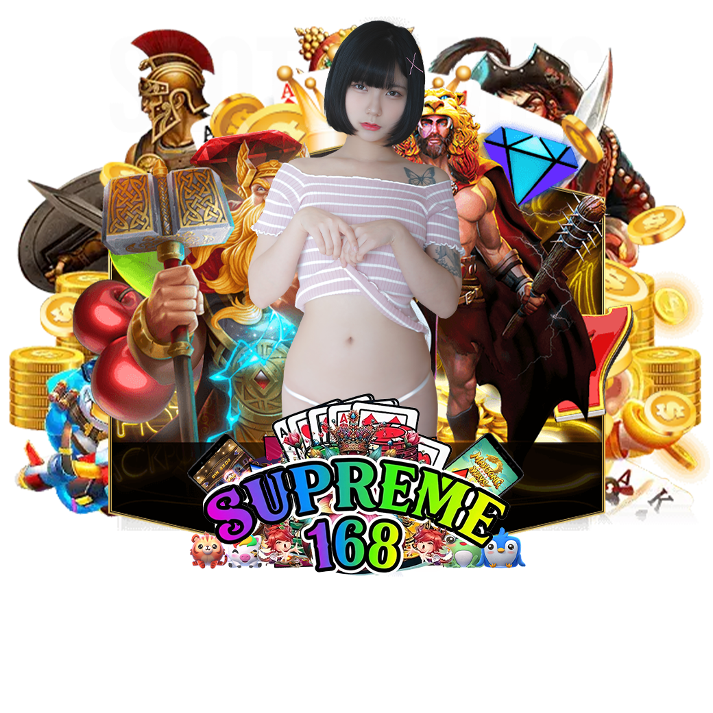 superme168 ทางเข้า 